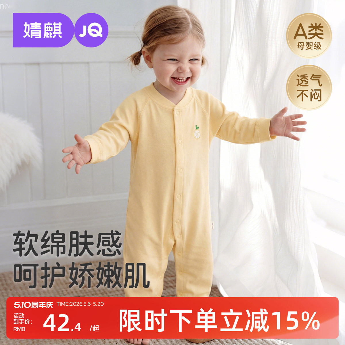 婧麒新生儿衣服春秋季连体衣纯棉薄款无骨哈衣满月宝宝早春爬爬服