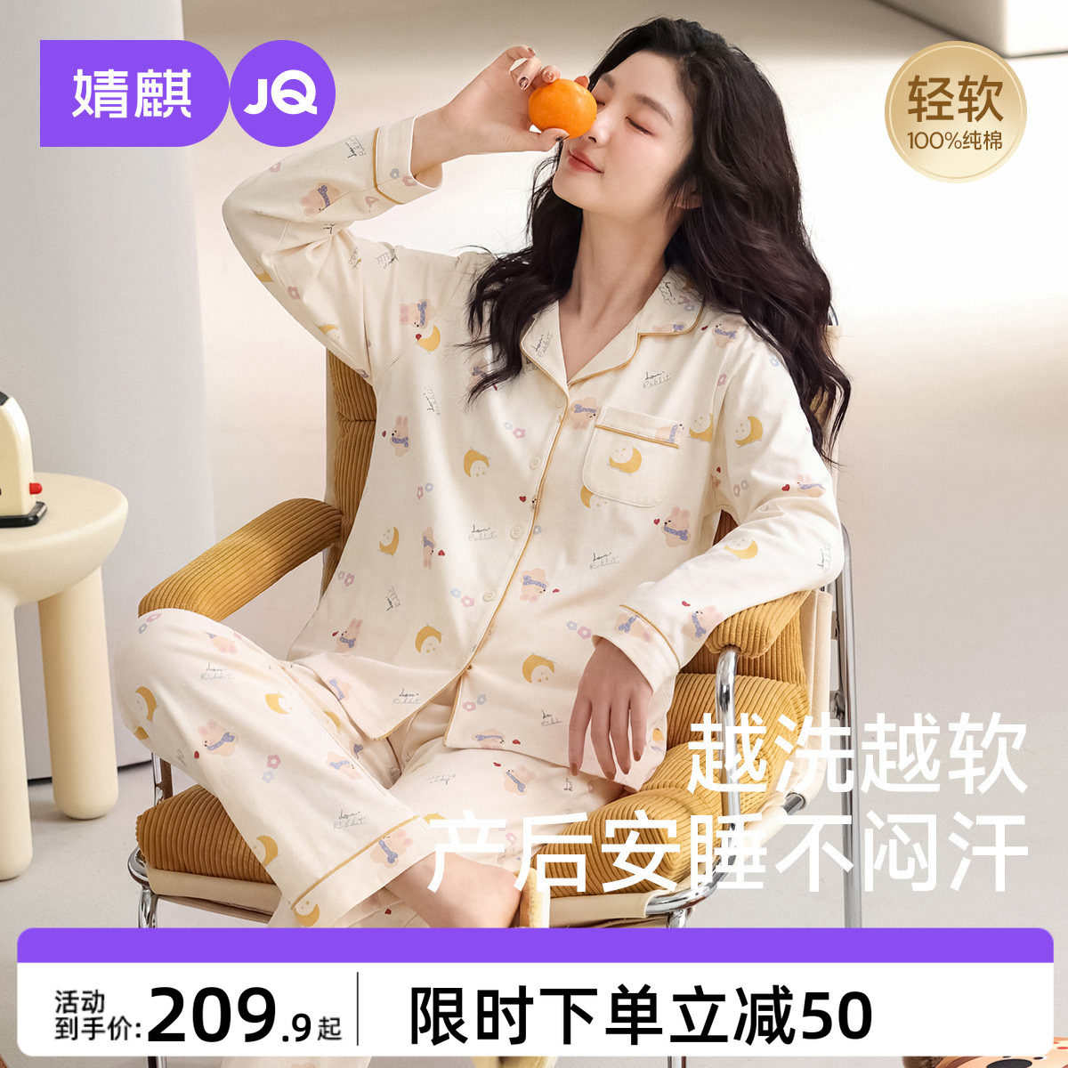 婧麒月子服夏薄款产后纯棉哺乳睡衣怀孕产妇孕妇睡衣家居服套装女