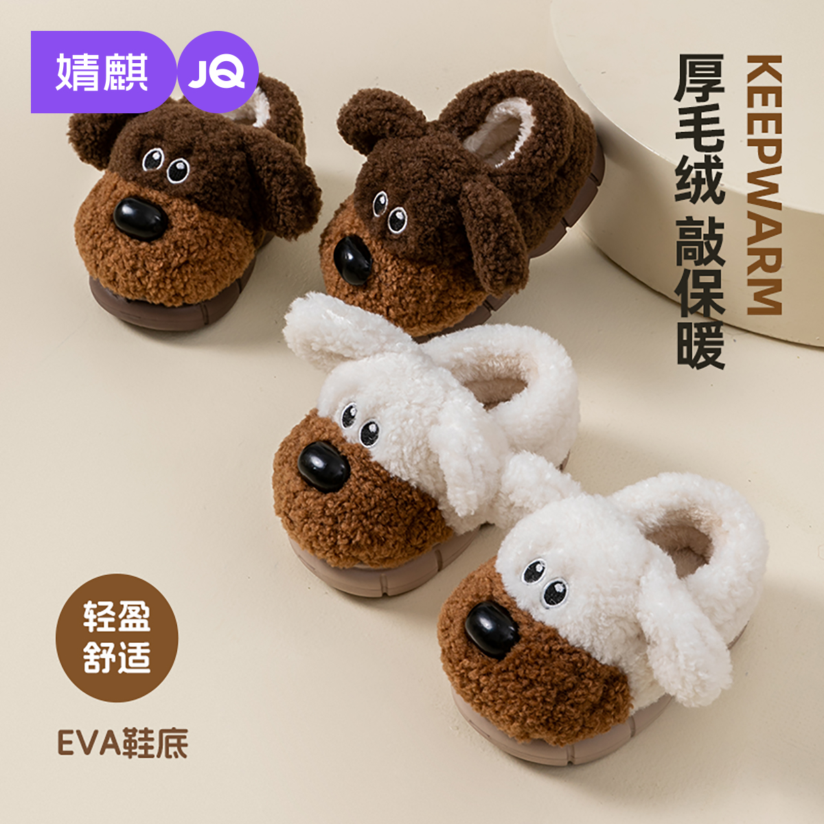 婧麒卡通小狗毛绒棉拖鞋儿童冬季保暖防滑包跟EVA底可爱居家棉鞋