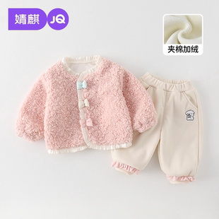 婧麒女童套装秋冬装2025新款儿童夹棉外套裤子婴儿衣服宝宝小童装