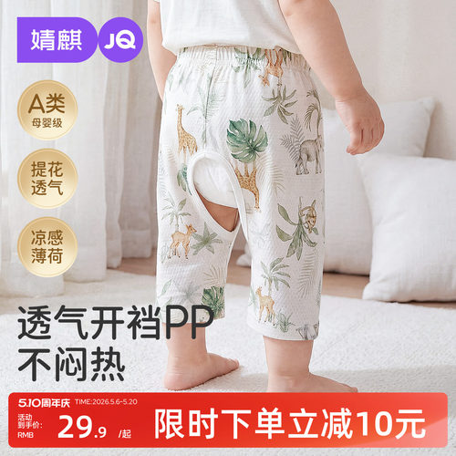 宝宝开裆裤100%纯棉透气七分裤子