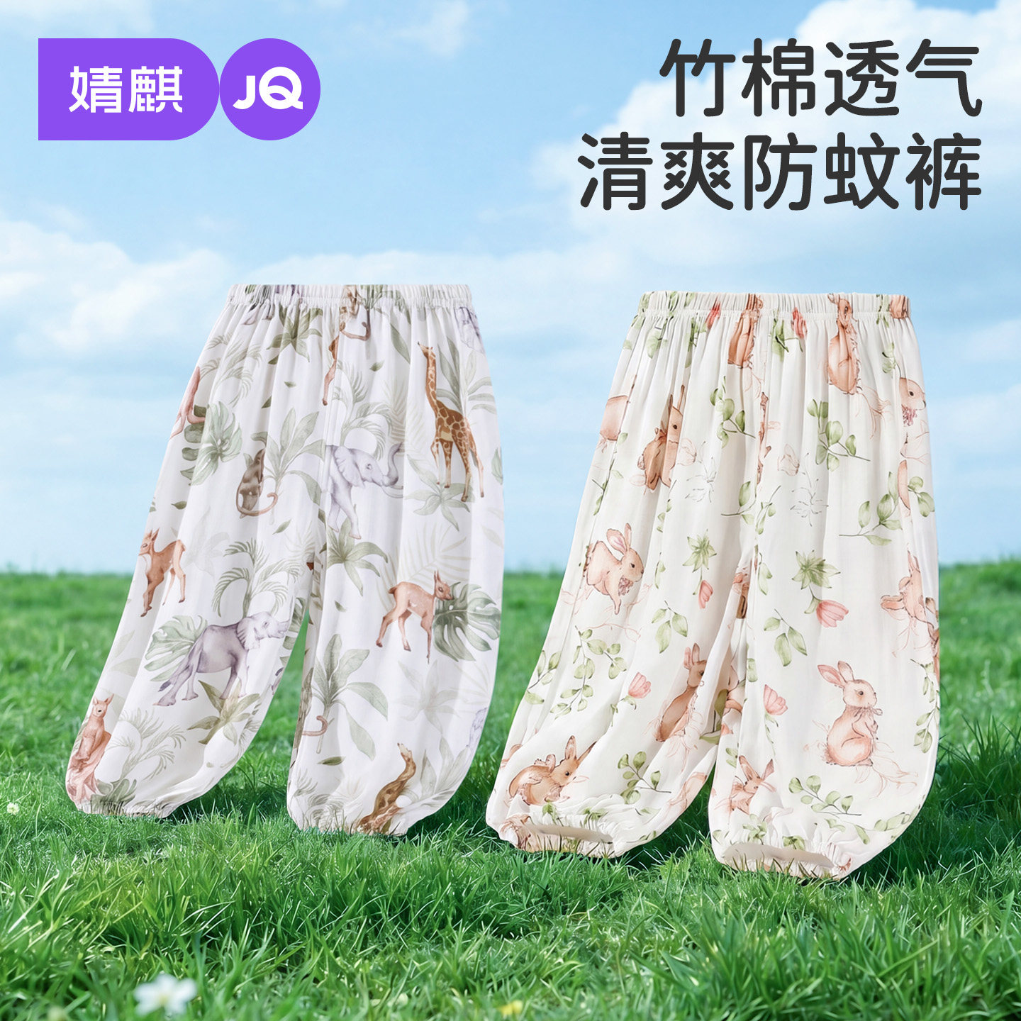 {小蚊帐}婧麒婴儿防蚊裤竹棉纱布夏季薄款男女宝宝长裤儿童居家裤