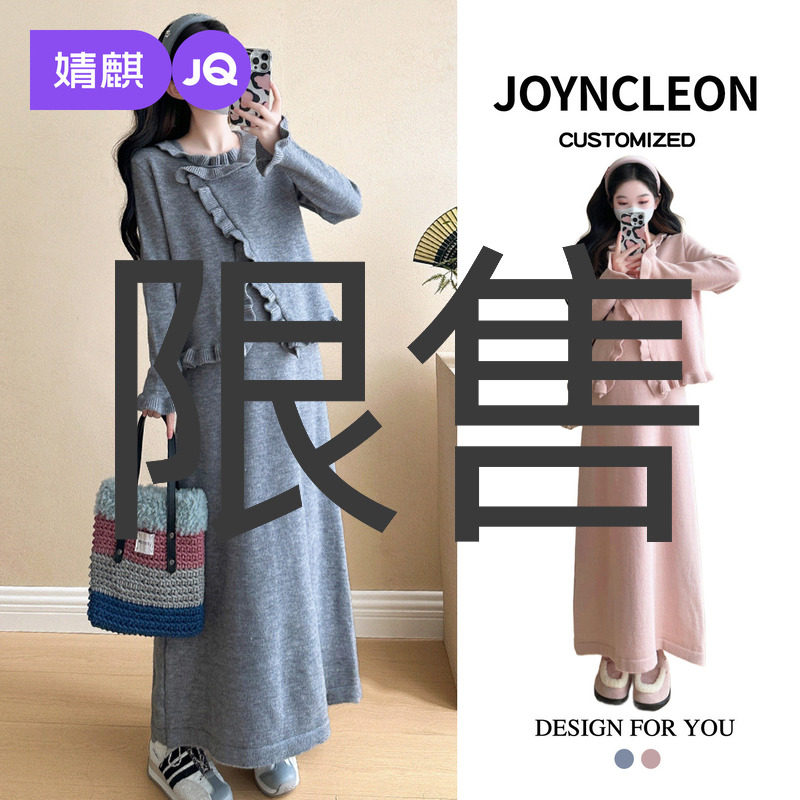 婧麒时尚外套孕妇裙子孕妇装2025新款孕期高级孕妇连衣裙秋冬装