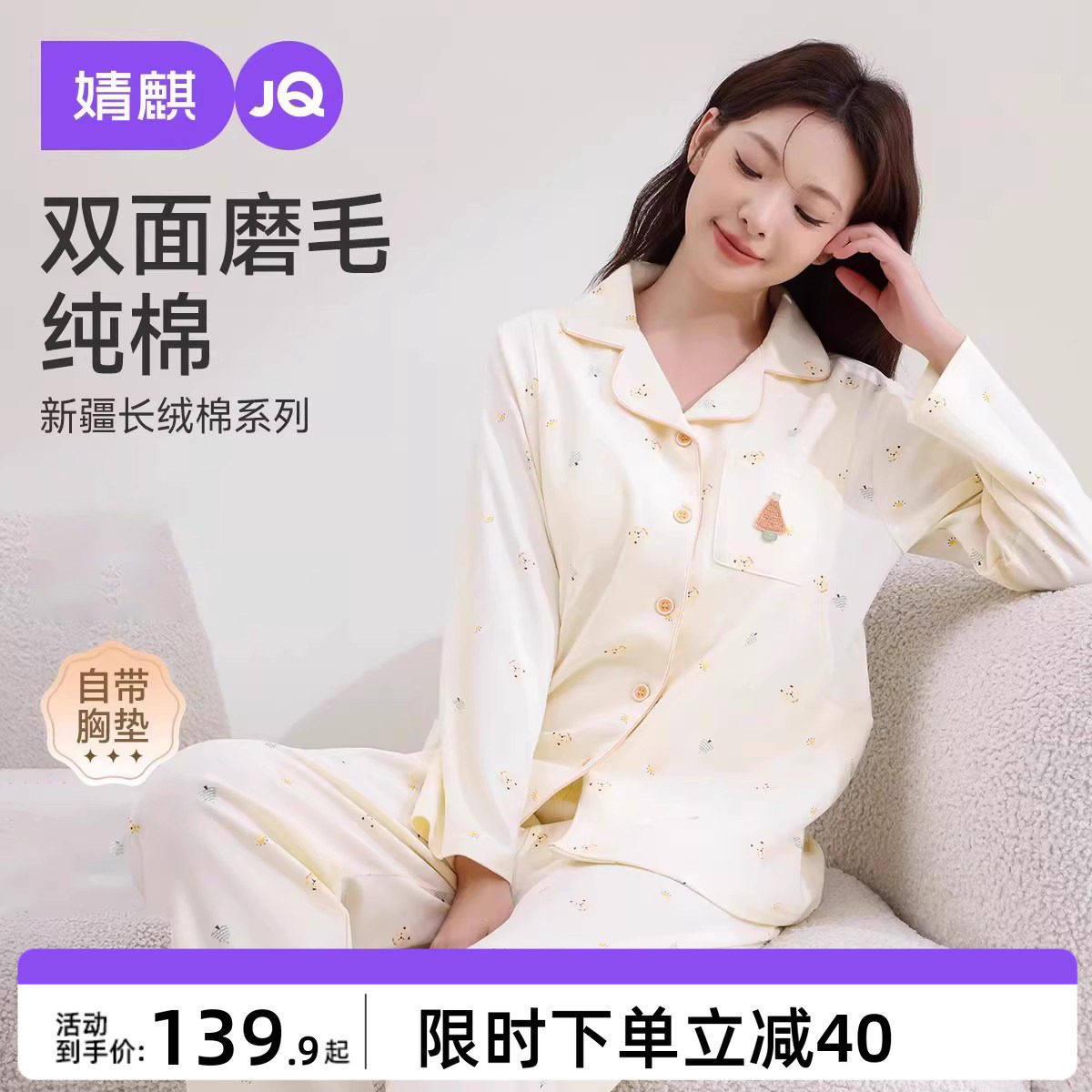 婧麒月子服孕妇纯棉吸汗哺乳睡衣产后喂奶哺乳产妇春夏家居服套装