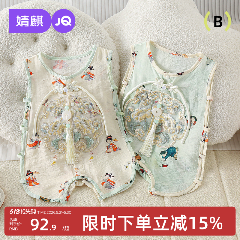 婧麒婴儿唐装夏季薄款新生儿宝宝短袖连体衣中式满月百天周岁礼服