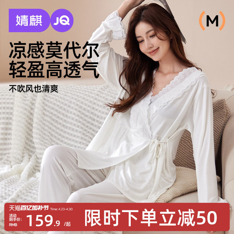 婧麒月子服夏季薄款产后系带哺乳衣怀孕期孕妇睡衣喂奶家居服套装