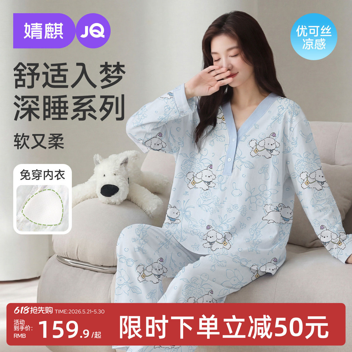 婧麒带胸垫月子服纯棉全棉吸汗产后夏薄款哺乳睡衣孕妇待产家居服