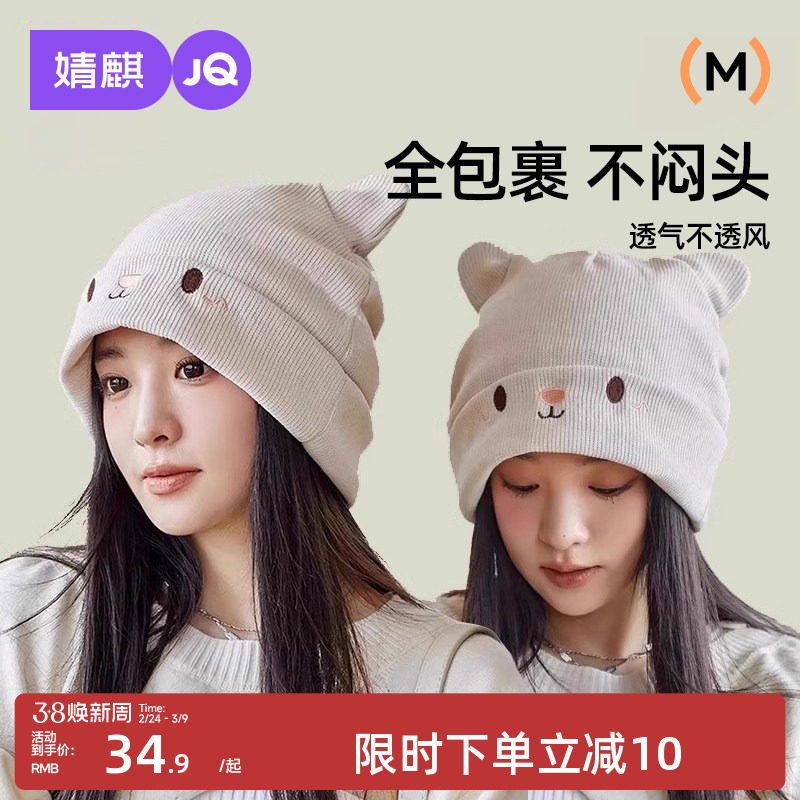 婧麒月子帽秋纯棉产后用品孕妇帽月子发带头巾加绒春秋冬产妇帽女