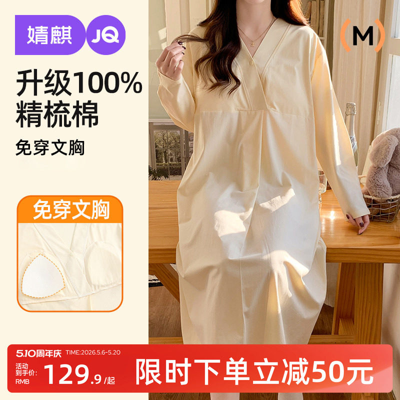 婧麒送胸垫孕妇夏季纯棉产妇待产裙哺乳睡衣产后月子服产房连衣裙