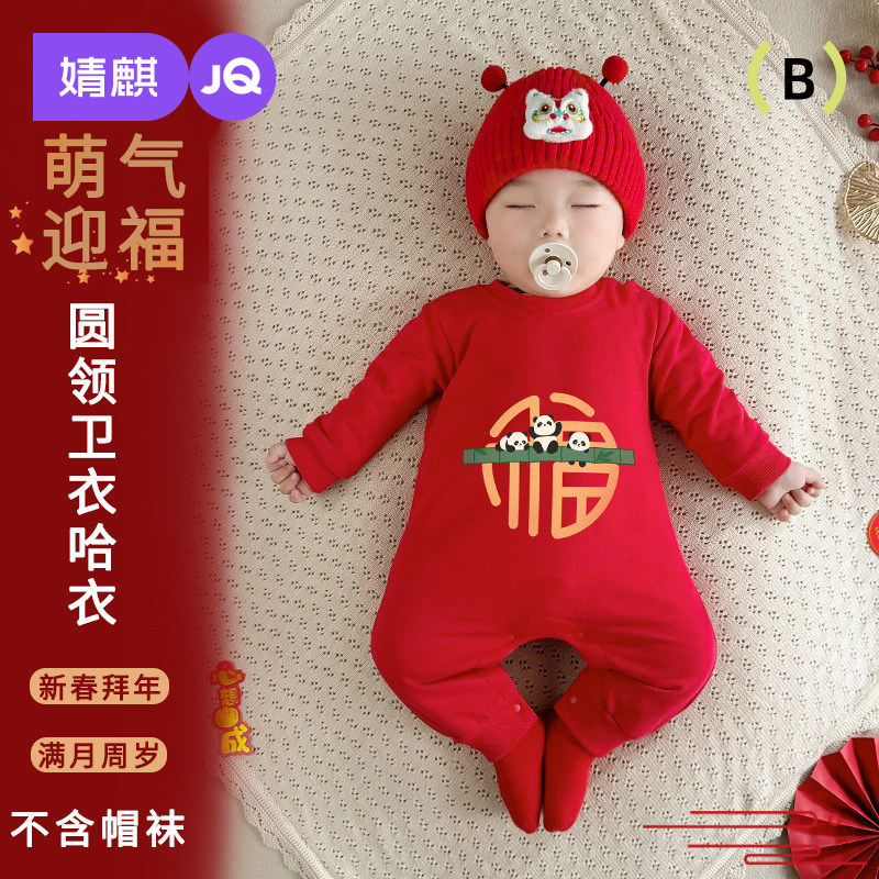 婧麒新生婴儿拜年连体衣服秋冬季满月宝宝国潮风新年红色过年喜庆
