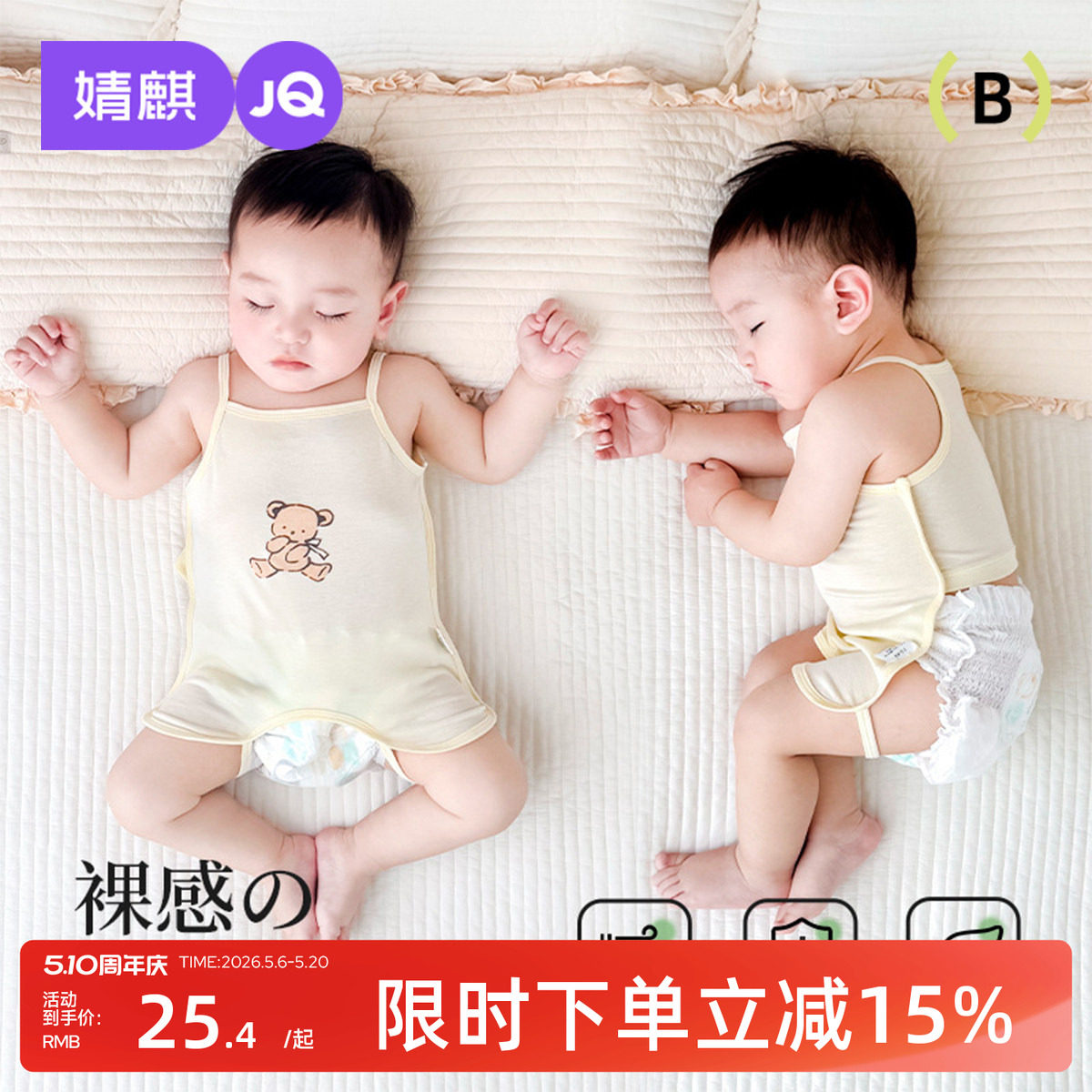 婧麒婴儿肚兜夏季薄款新生儿护肚神器宝宝背带防着凉短裤露背衣服