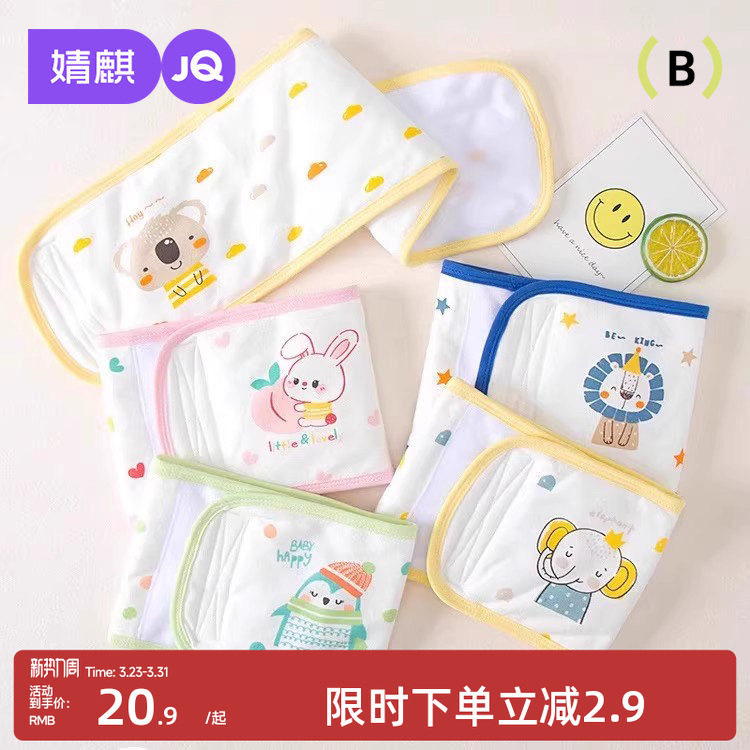 婴儿肚围新生儿肚兜春秋护肚子纯棉加厚护脐带宝宝裹腹防着凉神器