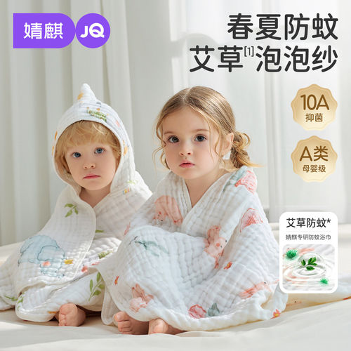 婧麒婴儿纱布浴巾超柔吸水新生巾