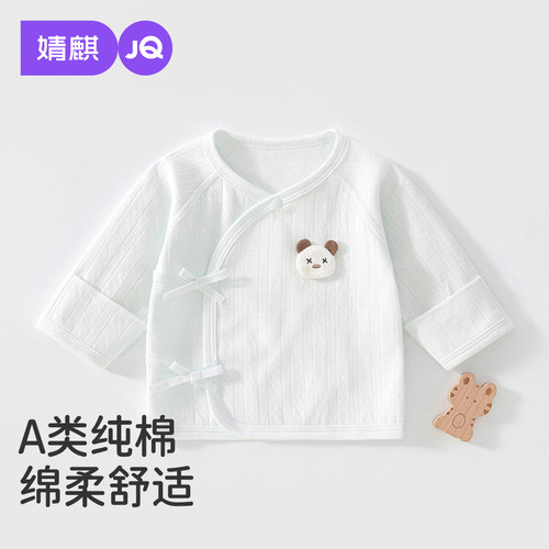 JQ婧麒新生婴儿半背衣纯棉
