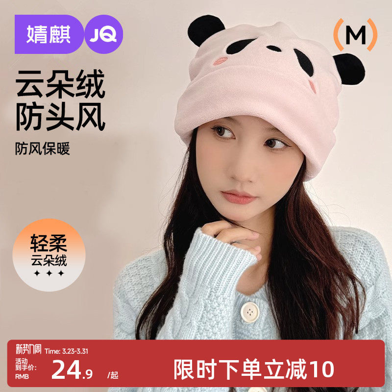 婧麒月子帽冬季产后加绒加厚孕产妇防风保暖熊猫大头围坐月子帽子