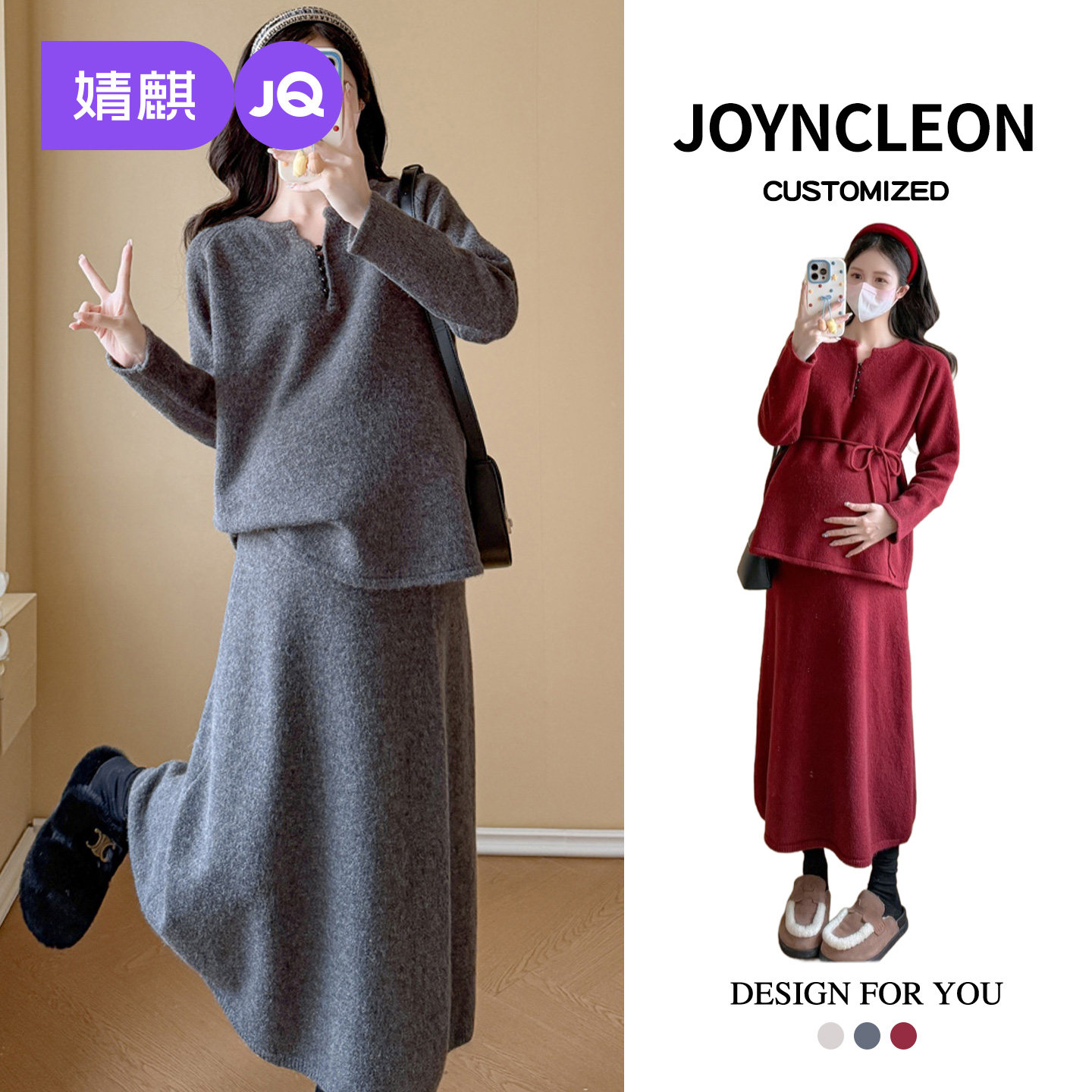 婧麒孕妇装2026新款春季装套装女高级感气质时尚孕妈半身裙两件套