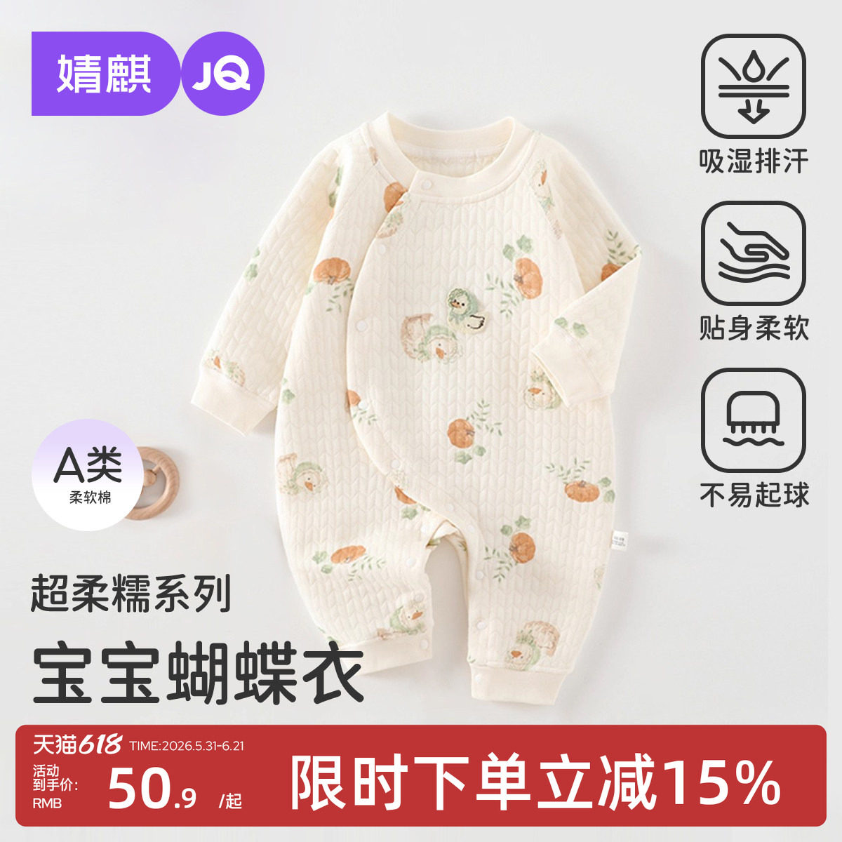 婧麒新生婴儿衣服春秋百天宝宝连体衣新款保暖秋季偏开和尚服睡衣