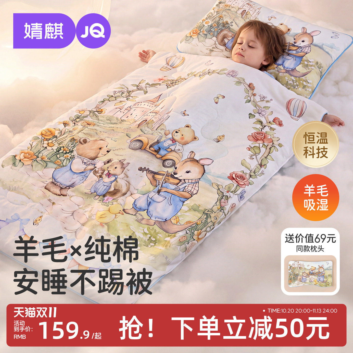 JQ婧麒儿童防踢被春秋冬款睡袋宝宝睡觉防踢被子神器四季通用纯棉