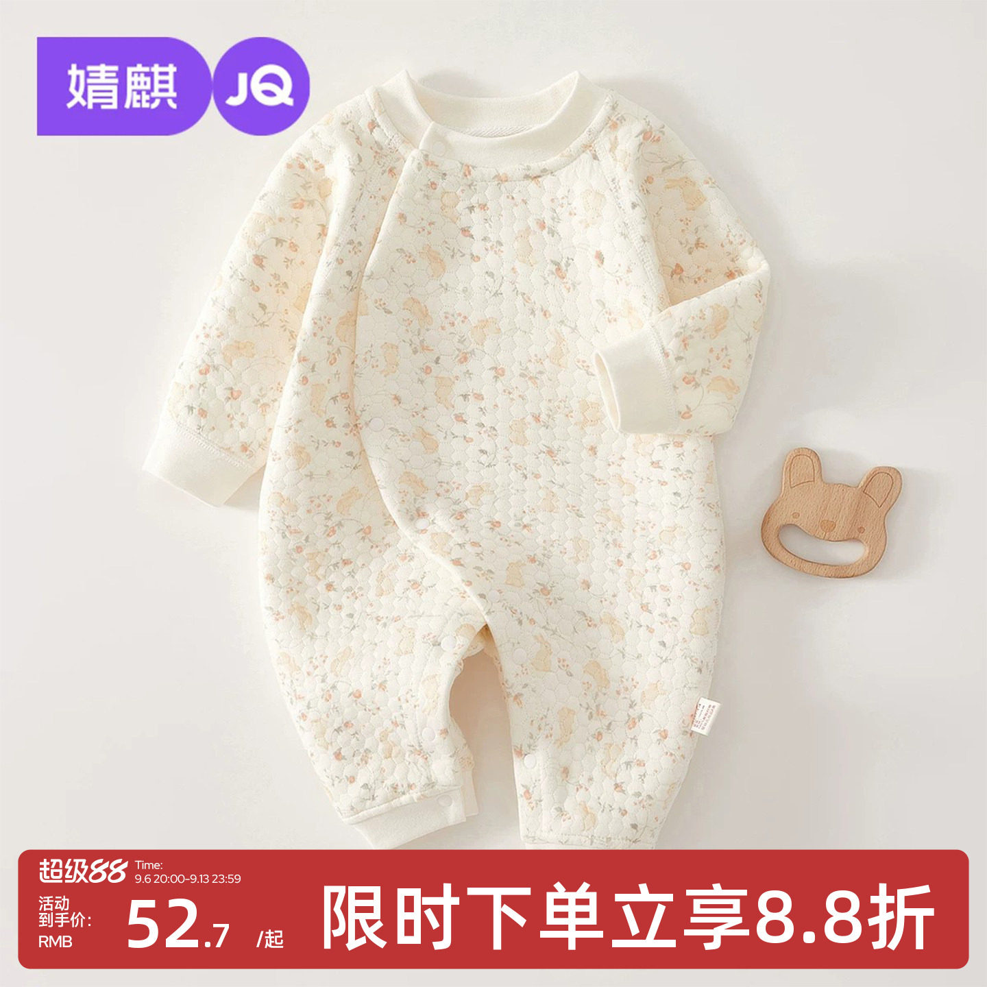 JQ婧麒婴儿连体衣春秋款新生衣服纯棉睡衣秋冬季婴幼儿宝宝初早秋