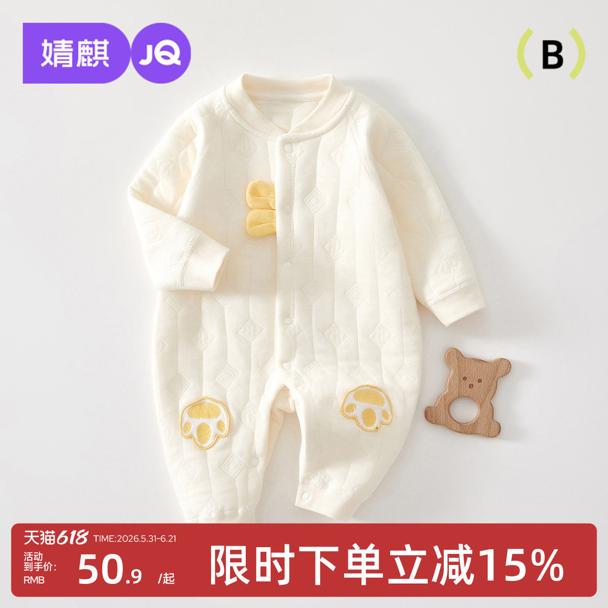 婧麒婴儿连体衣新生儿衣服纯棉长袖睡衣秋装夹棉宝宝秋季哈衣爬服