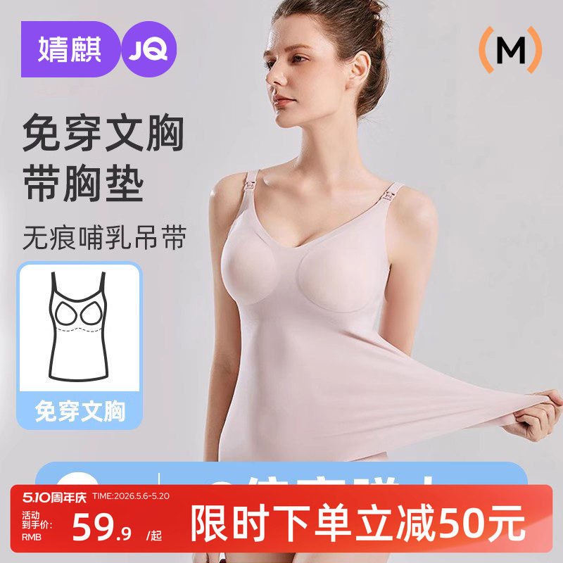 婧麒哺乳吊带背心夏季薄款免穿内衣喂奶防走光内搭无痕哺乳文胸
