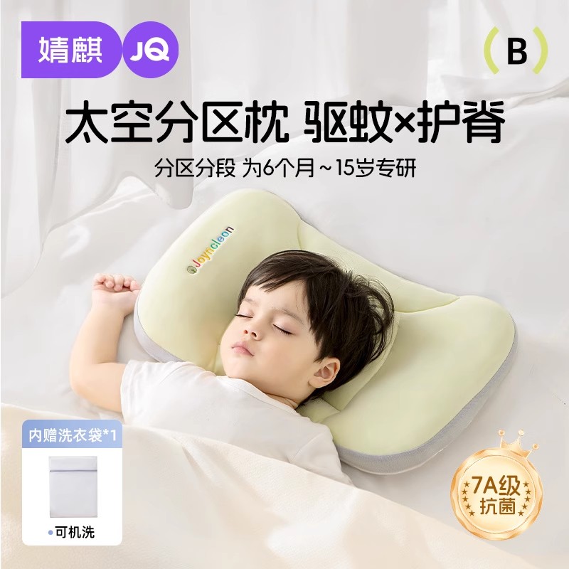 婧麒6月-6岁婴儿太空分区枕四季