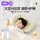 婧麒婴儿太空分区枕6个月宝宝枕头1-3岁儿童枕头护脊四季幼儿园枕