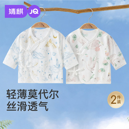 JQ婧麒新生儿莫代尔产房半背衣