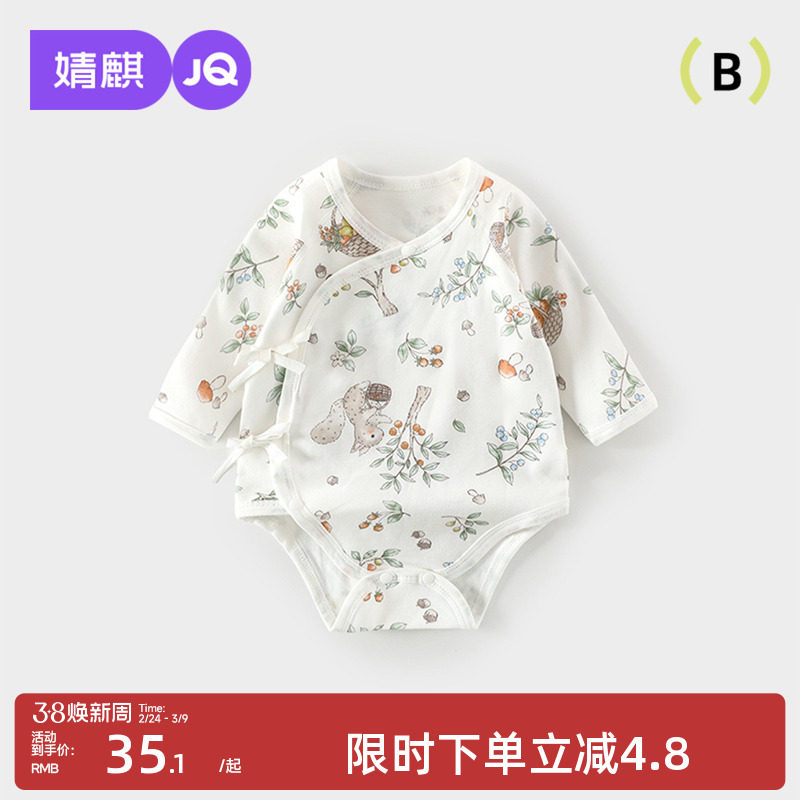 婧麒婴儿包屁衣春秋男女宝宝三角哈衣居家偏开系带打底薄款连体衣