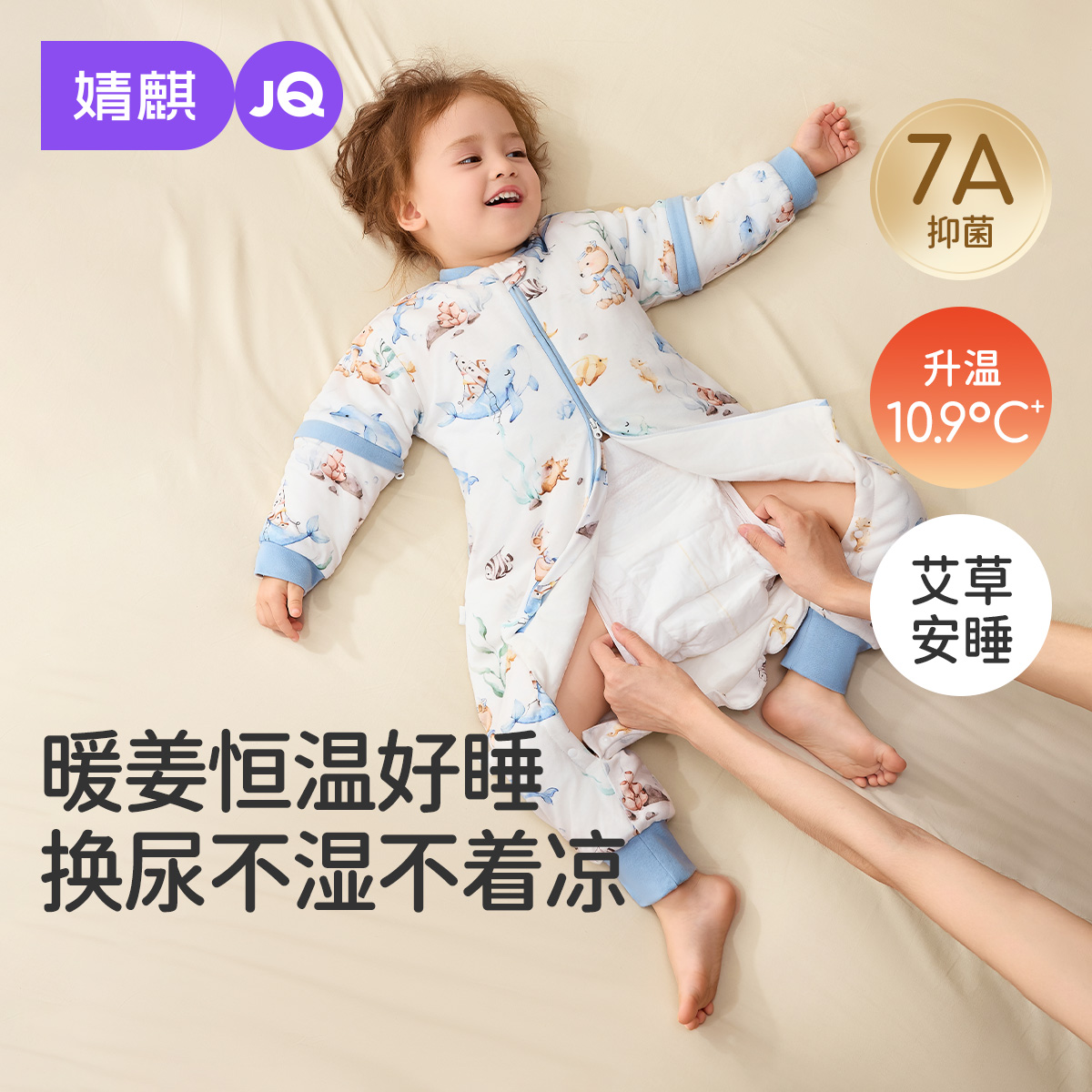 暖姜保暖宝宝秋冬恒温分腿睡袋