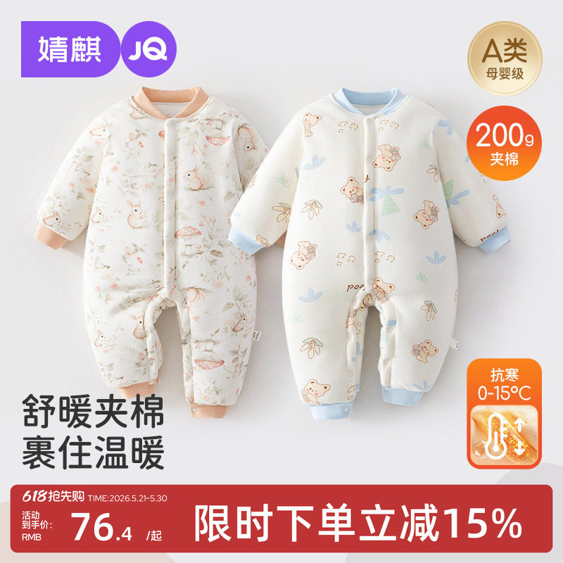 婧麒新生婴儿衣服冬季保暖夹棉连体衣加厚满月宝宝睡衣冬装外出服