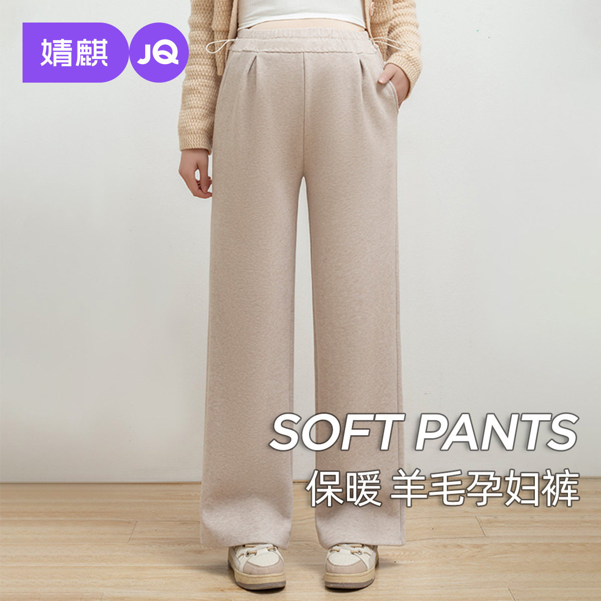 婧麒孕妇裤冬外穿小个子加绒羊毛保暖裤孕期不勒肚子加厚休闲长裤