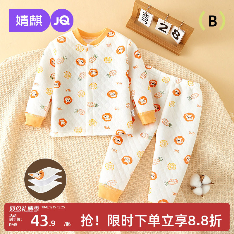 婧麒宝宝保暖内衣婴儿衣服新生儿夹棉秋衣秋裤加厚儿童秋冬季套装
