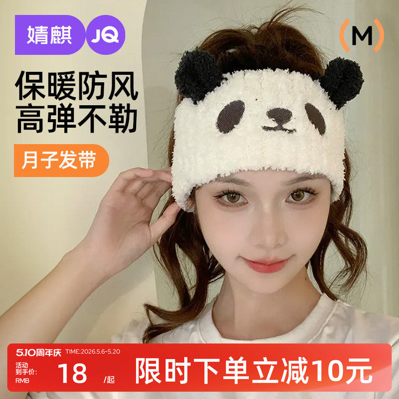 婧麒月子帽夏薄款孕妇帽子产后夏天薄款囟门发带坐月子发带头巾