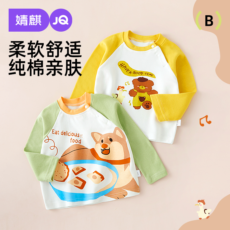 婧麒宝宝长袖t恤春秋男童上衣纯棉儿童衣服春装女童打底衫童装