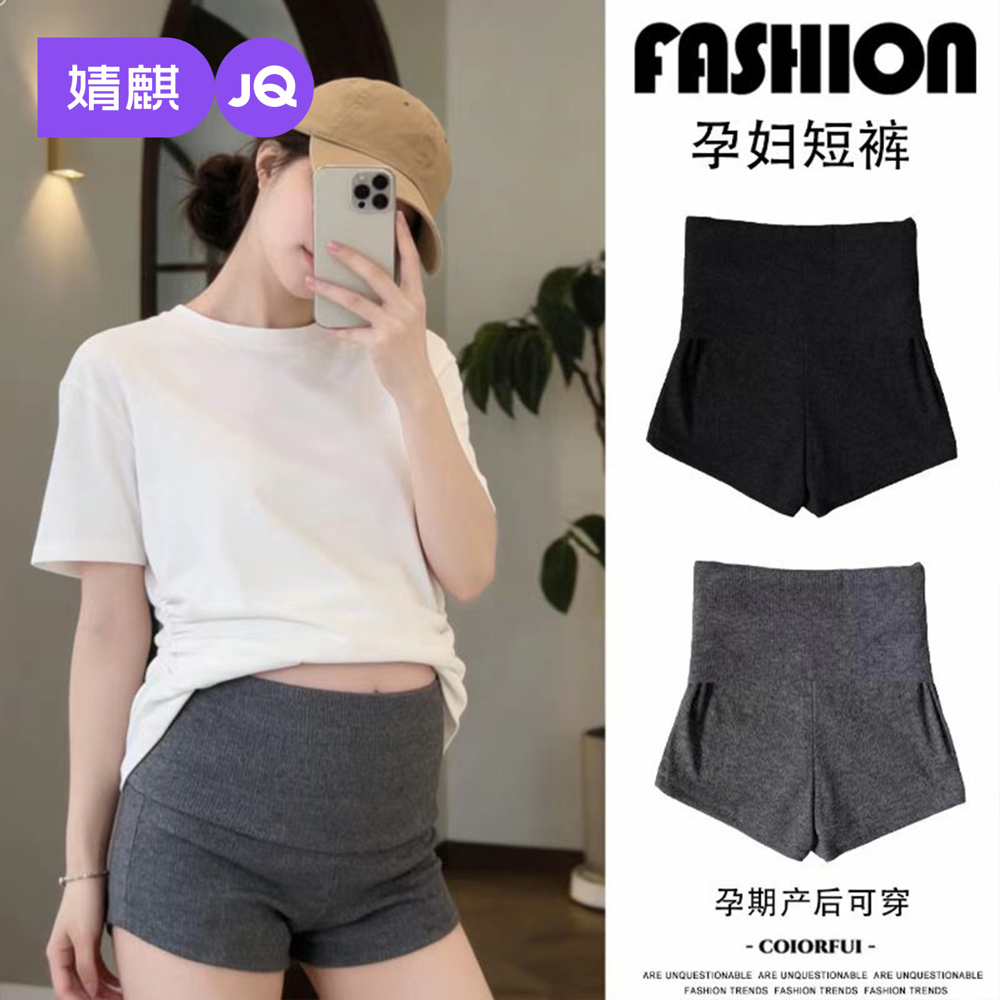 婧麒孕妇短裤夏外穿三分托腹裤子夏季薄款不勒肚子打底裤女孕妇装