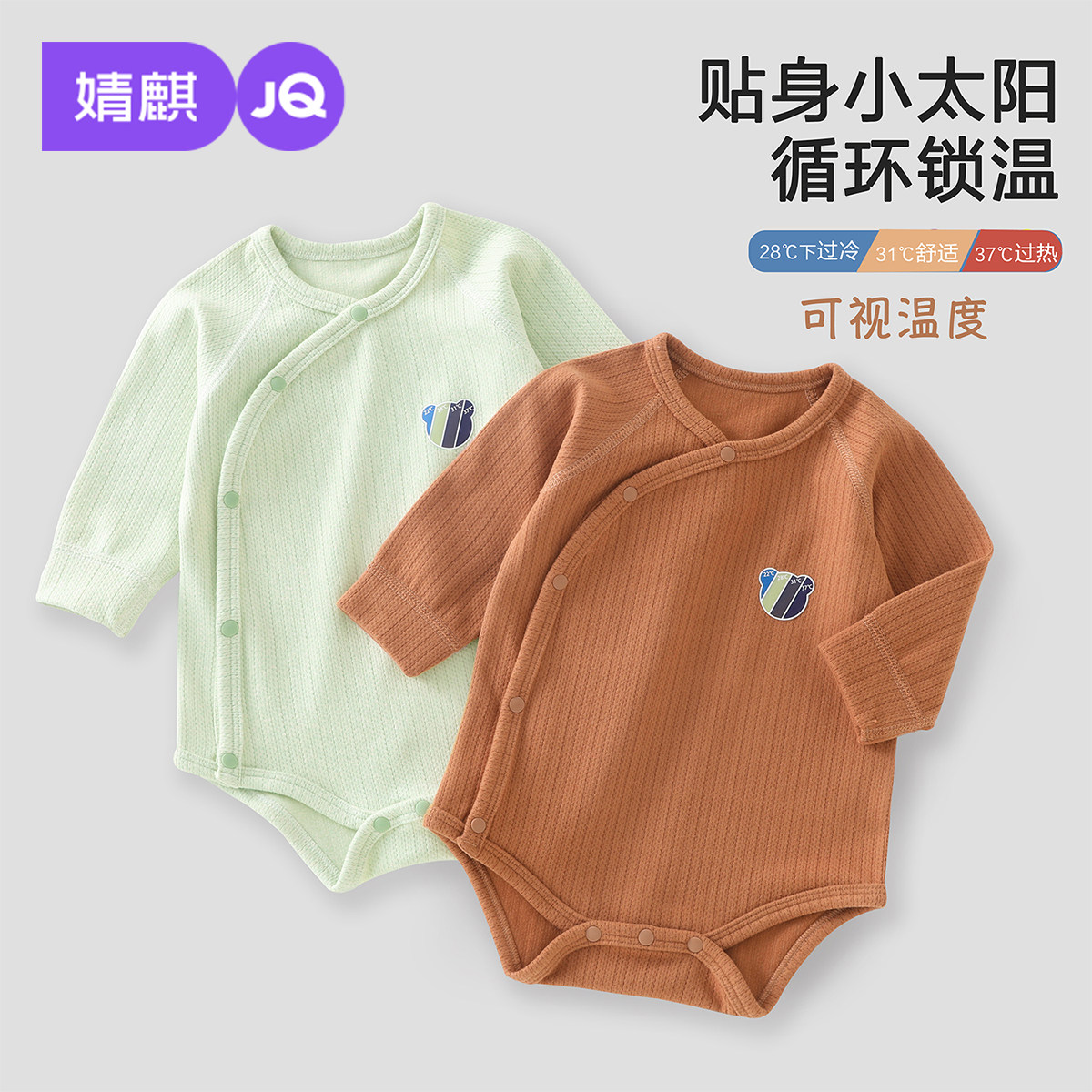 婧麒新生婴幼儿衣服春秋季长袖包屁衣小月龄宝宝连体偏开三角哈衣