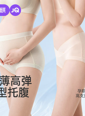 麒莫代尔孕妇内裤三条装