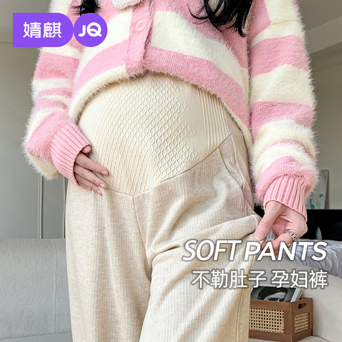 婧麒孕妇裤子外穿不勒肚子阔腿裤春秋2025新款大码托腹长裤孕妇装