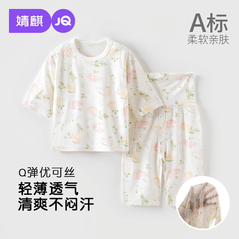 婧麒婴儿夏季套装短袖七分裤宝宝薄款新生分体夏天衣服男女童夏装