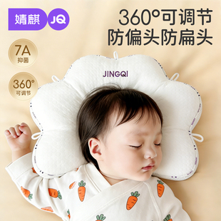 婧麒猫爪定型枕头婴儿0到6个月以上新生儿头型儿童宝宝枕头防偏头