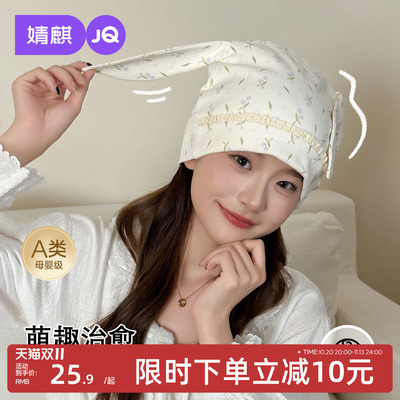 婧麒月子帽夏季A类产妇帽发带