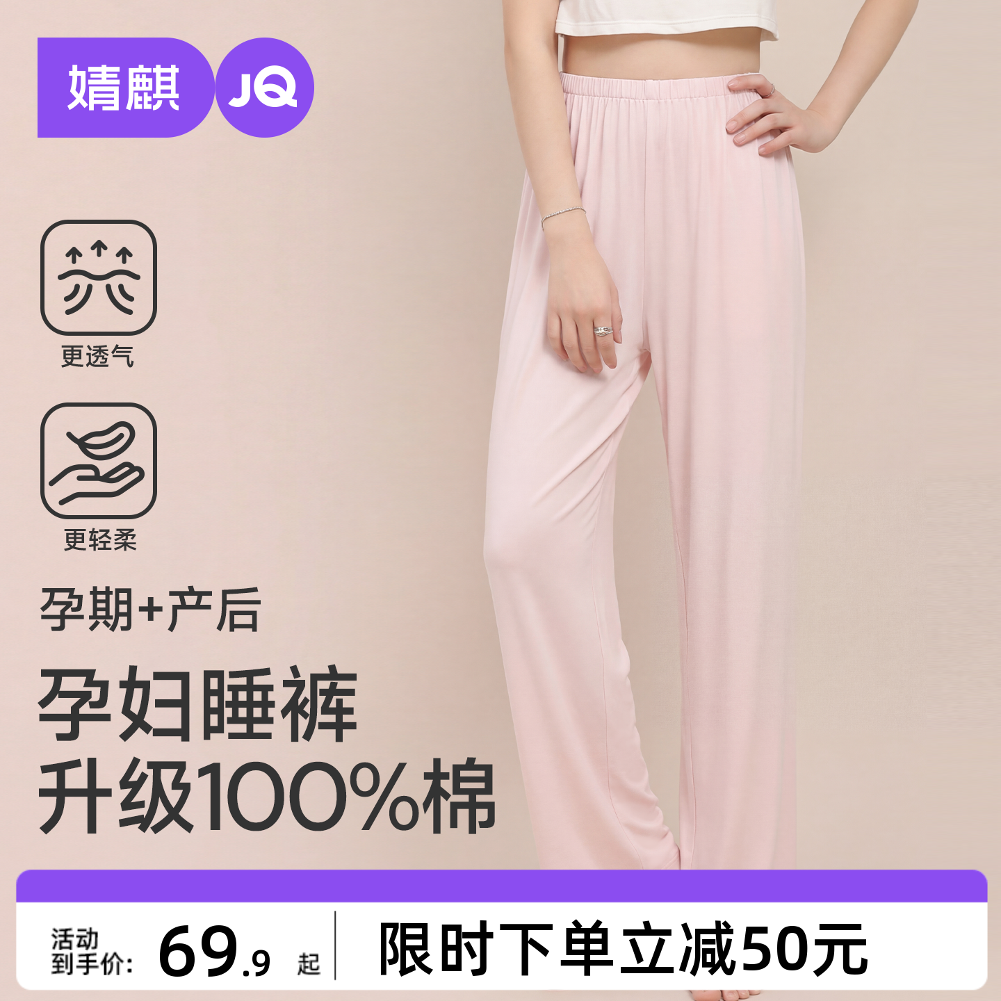 婧麒孕妇睡裤不勒肚子纯棉夏季孕妇裤可外穿大码休闲家居裤托腹裤