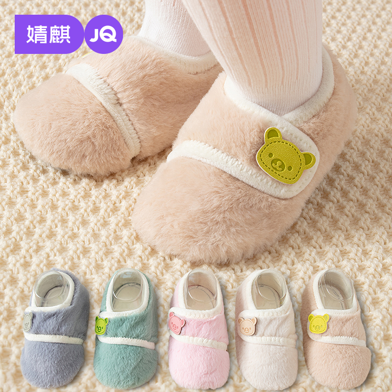 婧麒婴儿鞋袜秋冬款加绒加厚保暖