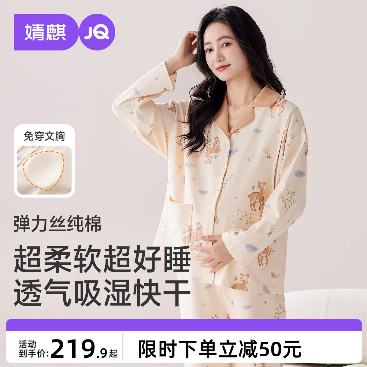 婧麒孕妇睡衣冬月子服纯棉全棉吸汗产后孕妇哺乳喂奶带胸垫家居服