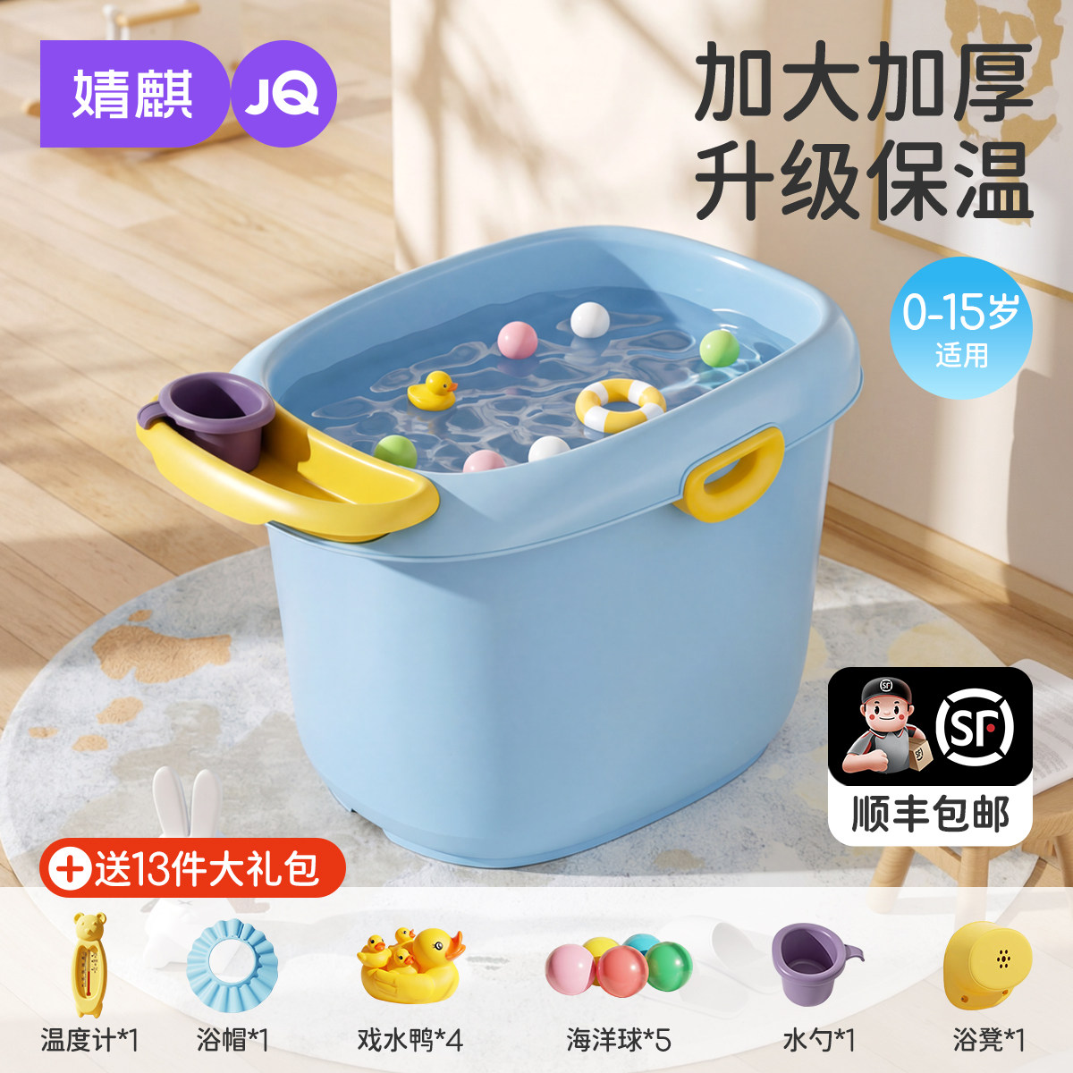 婧麒儿童洗澡桶宝宝泡澡桶小孩家用大号保温沐浴桶可坐婴儿洗澡盆