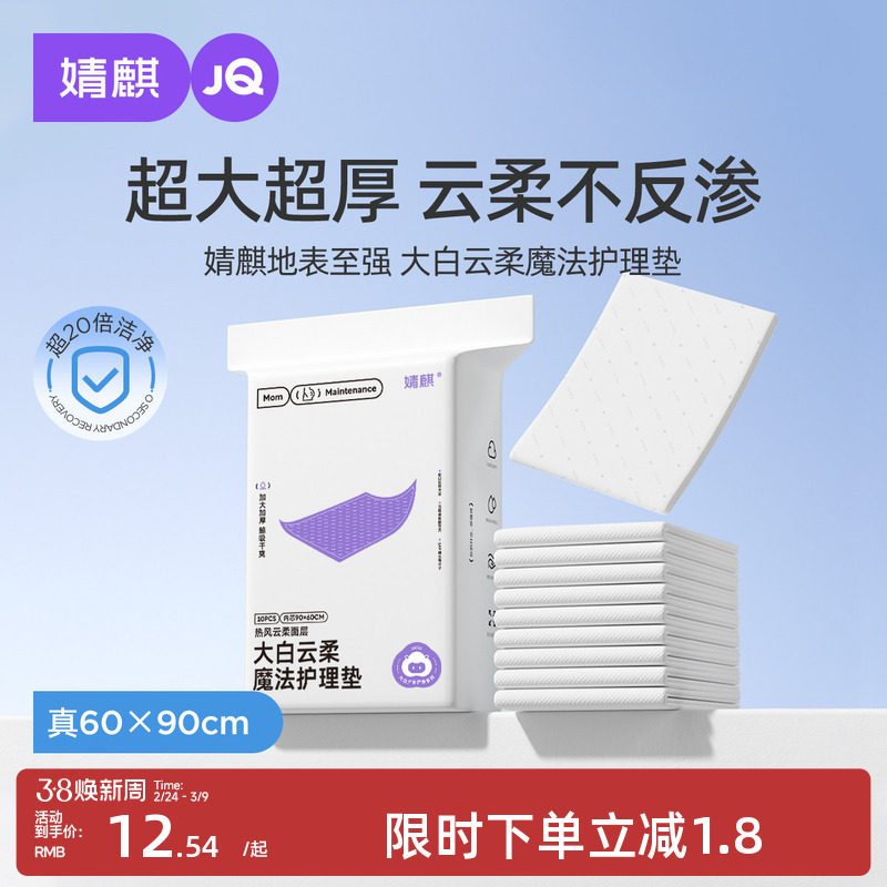 婧麒孕妇产褥垫产后专用护理垫一次性床单加大尺寸月经垫真60x90