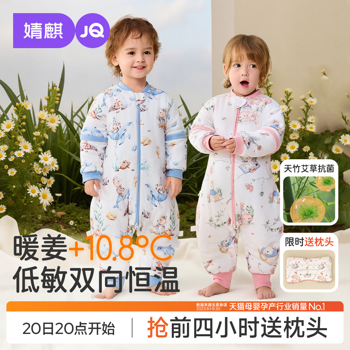 【姜姜暖】婧麒竹棉秋冬恒温睡袋