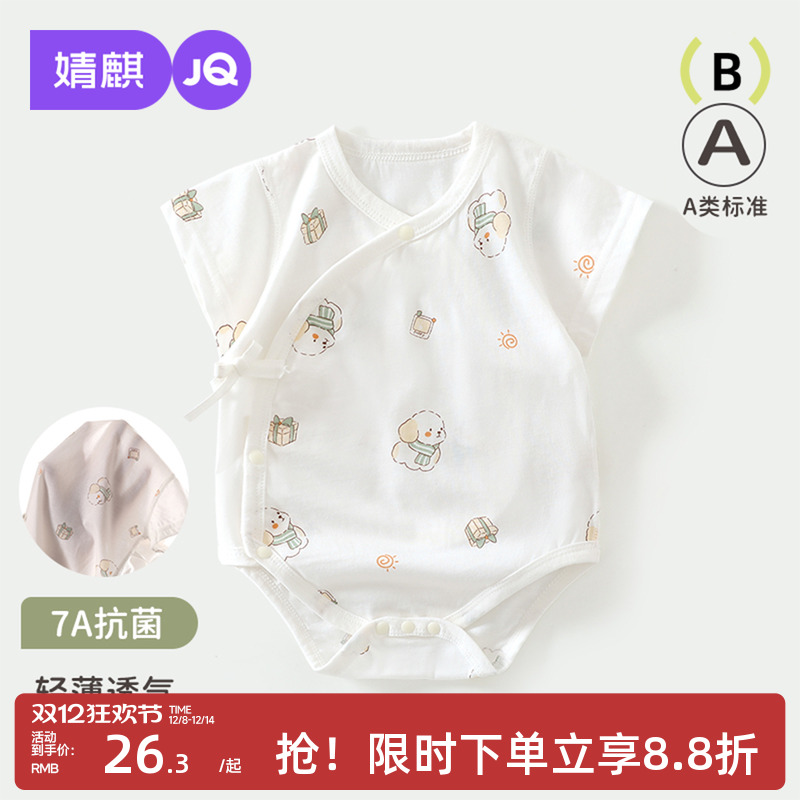 小月龄宝宝52码夏季薄款包屁衣