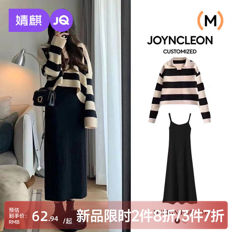 婧麒孕妇连衣裙条纹针织两件套装图片